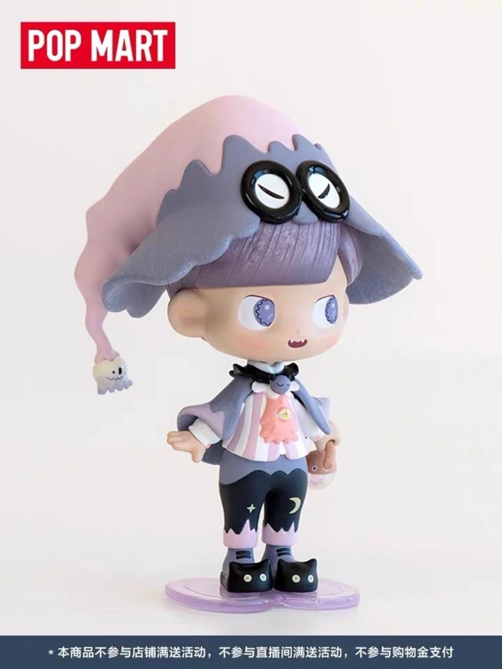 Pop Mart Lilios Monster Party Halloween Figure Discontinued Bister Hanging Card